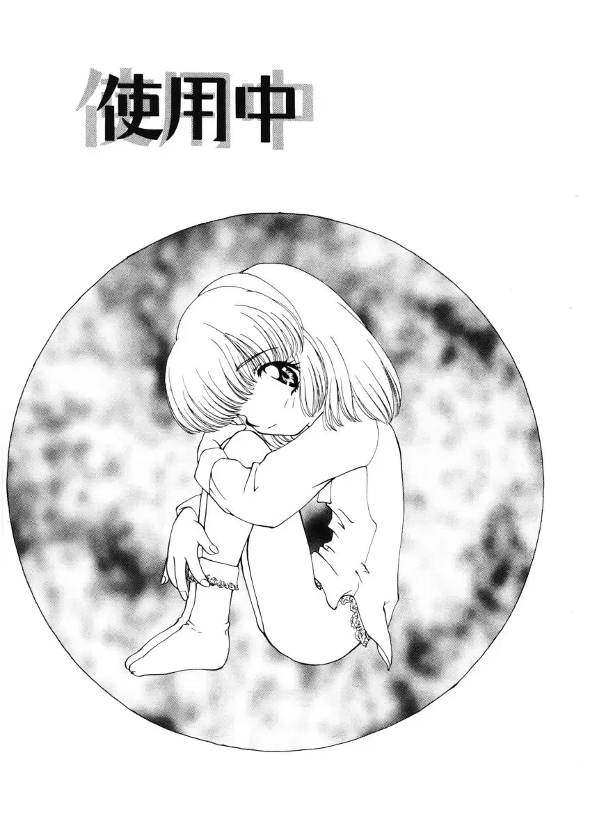 [Sou Akiko] Kan Sui Tou Fhentai - Page 85