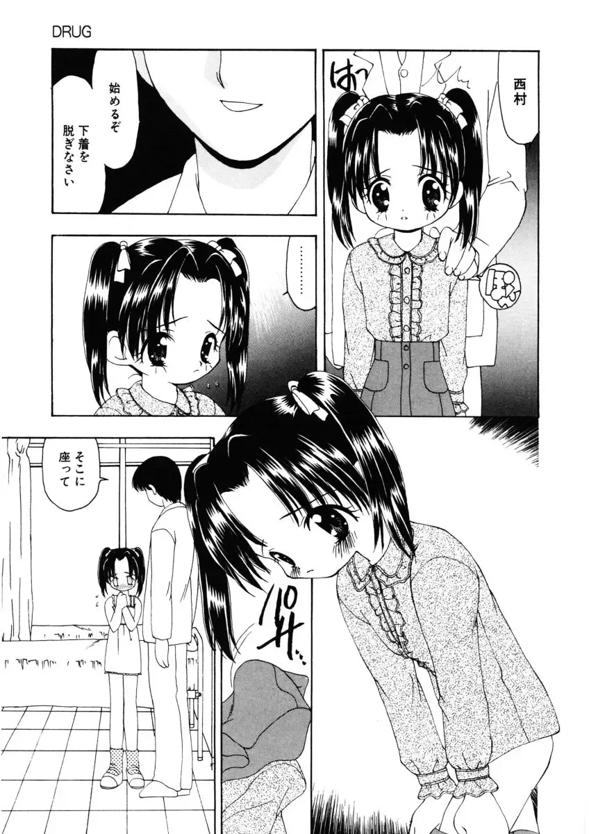 [Sou Akiko] Kan Sui Tou Fhentai - Page 9