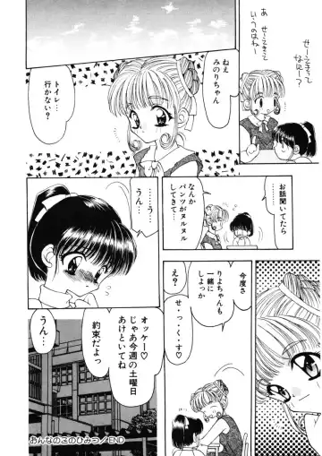 [Sou Akiko] Kan Sui Tou Fhentai - Page 164