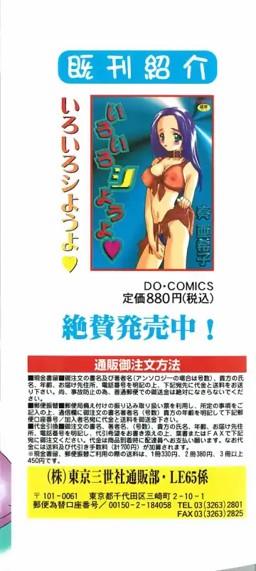 [Sou Akiko] Kan Sui Tou Fhentai - Page 167