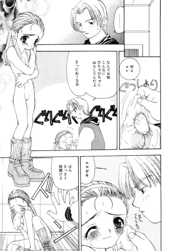 [Sou Akiko] Kan Sui Tou Fhentai - Page 45