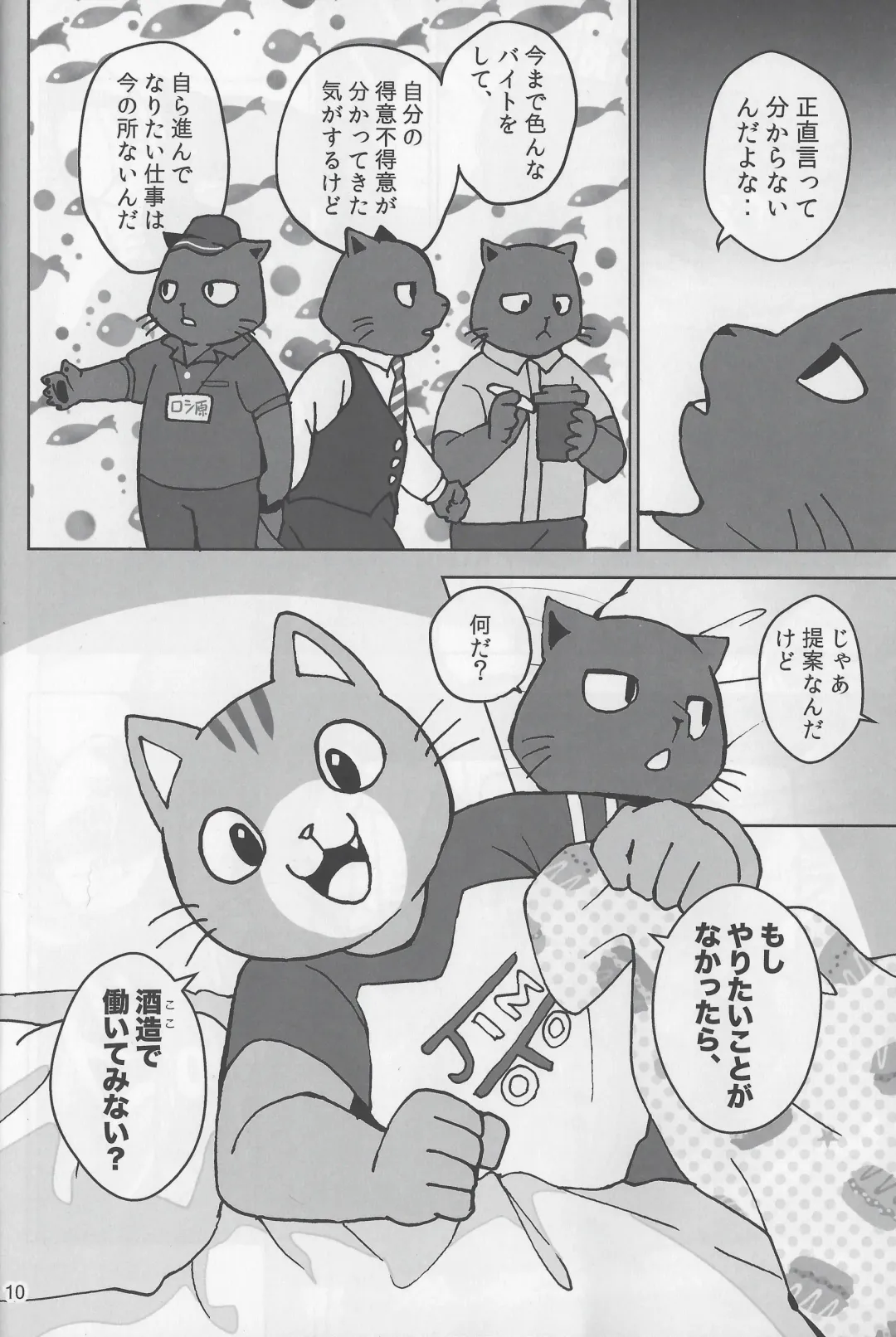 [Kajitsu] Motto Kagayake! Onii-san Fhentai - Page 11