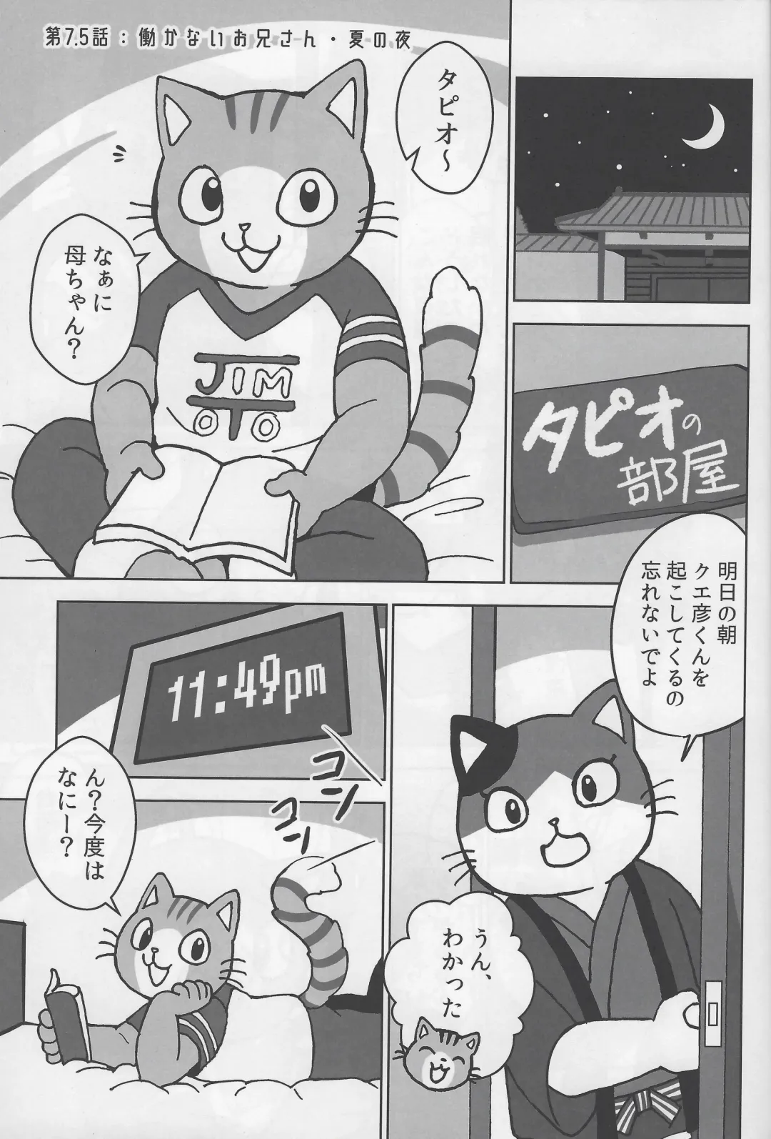 [Kajitsu] Motto Kagayake! Onii-san Fhentai - Page 2