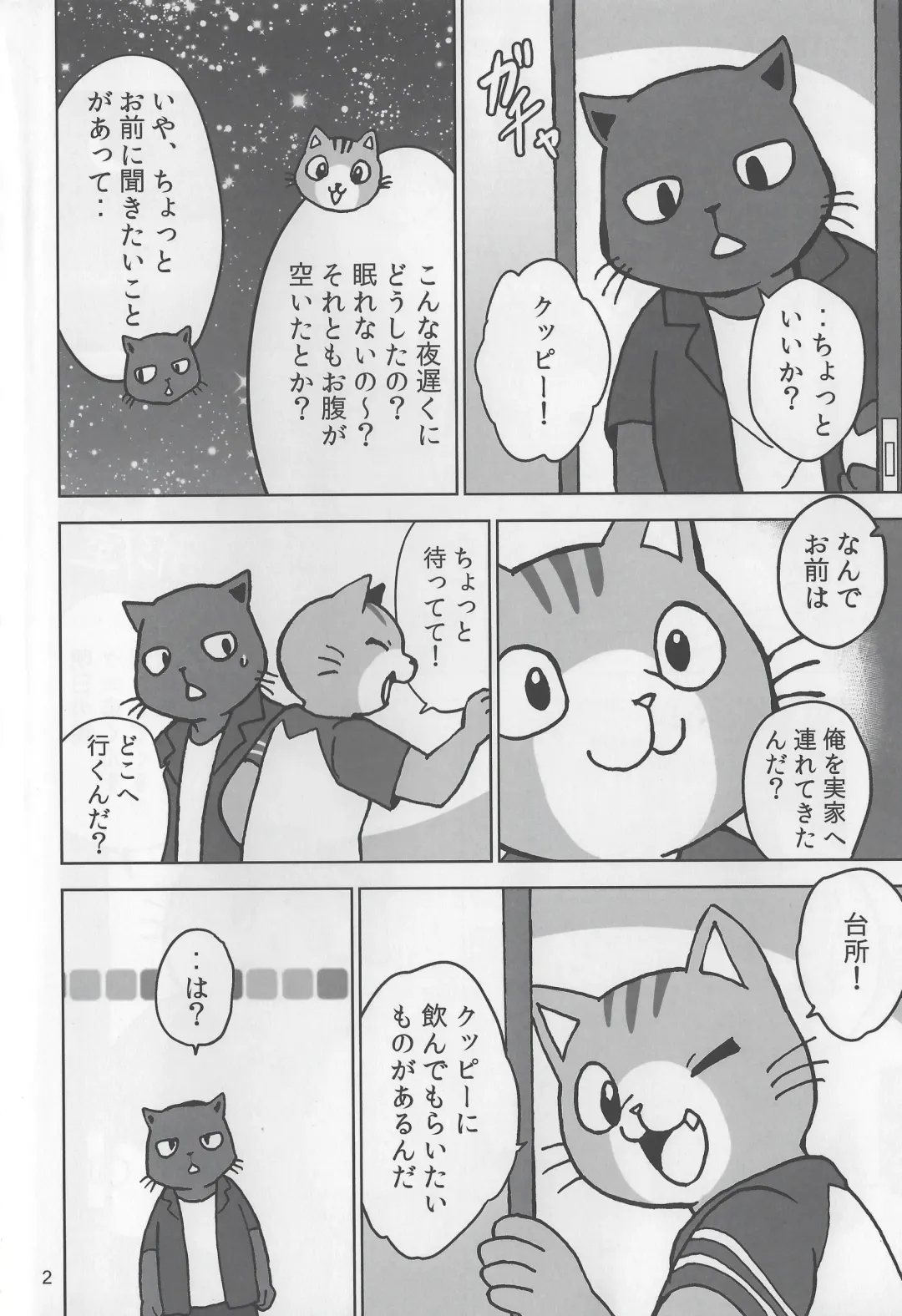 [Kajitsu] Motto Kagayake! Onii-san Fhentai - Page 3