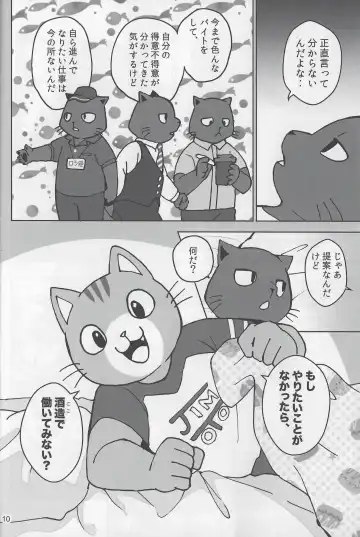 [Kajitsu] Motto Kagayake! Onii-san Fhentai - Page 11