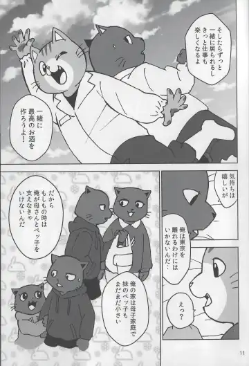 [Kajitsu] Motto Kagayake! Onii-san Fhentai - Page 12