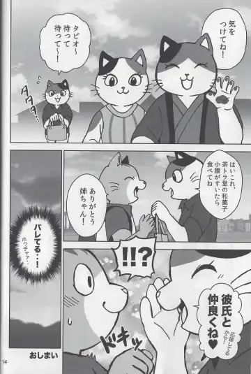 [Kajitsu] Motto Kagayake! Onii-san Fhentai - Page 15