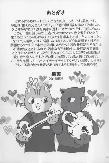 [Kajitsu] Motto Kagayake! Onii-san Fhentai - Page 16