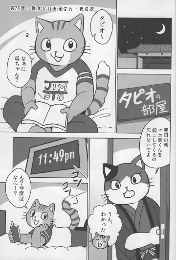 [Kajitsu] Motto Kagayake! Onii-san Fhentai - Page 2