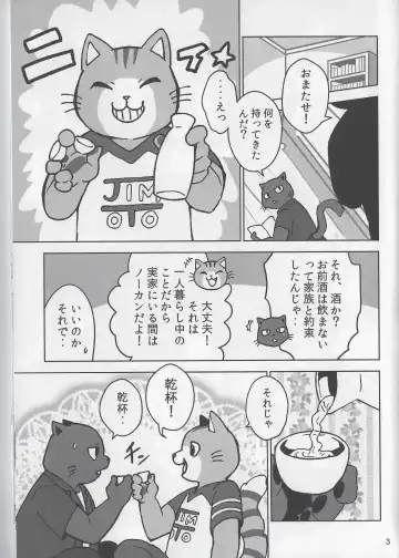 [Kajitsu] Motto Kagayake! Onii-san Fhentai - Page 4