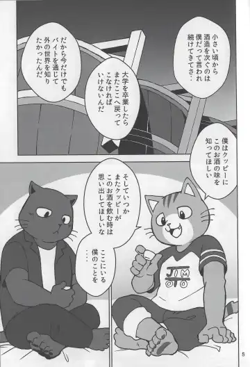 [Kajitsu] Motto Kagayake! Onii-san Fhentai - Page 6