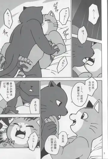 [Kajitsu] Motto Kagayake! Onii-san Fhentai - Page 8