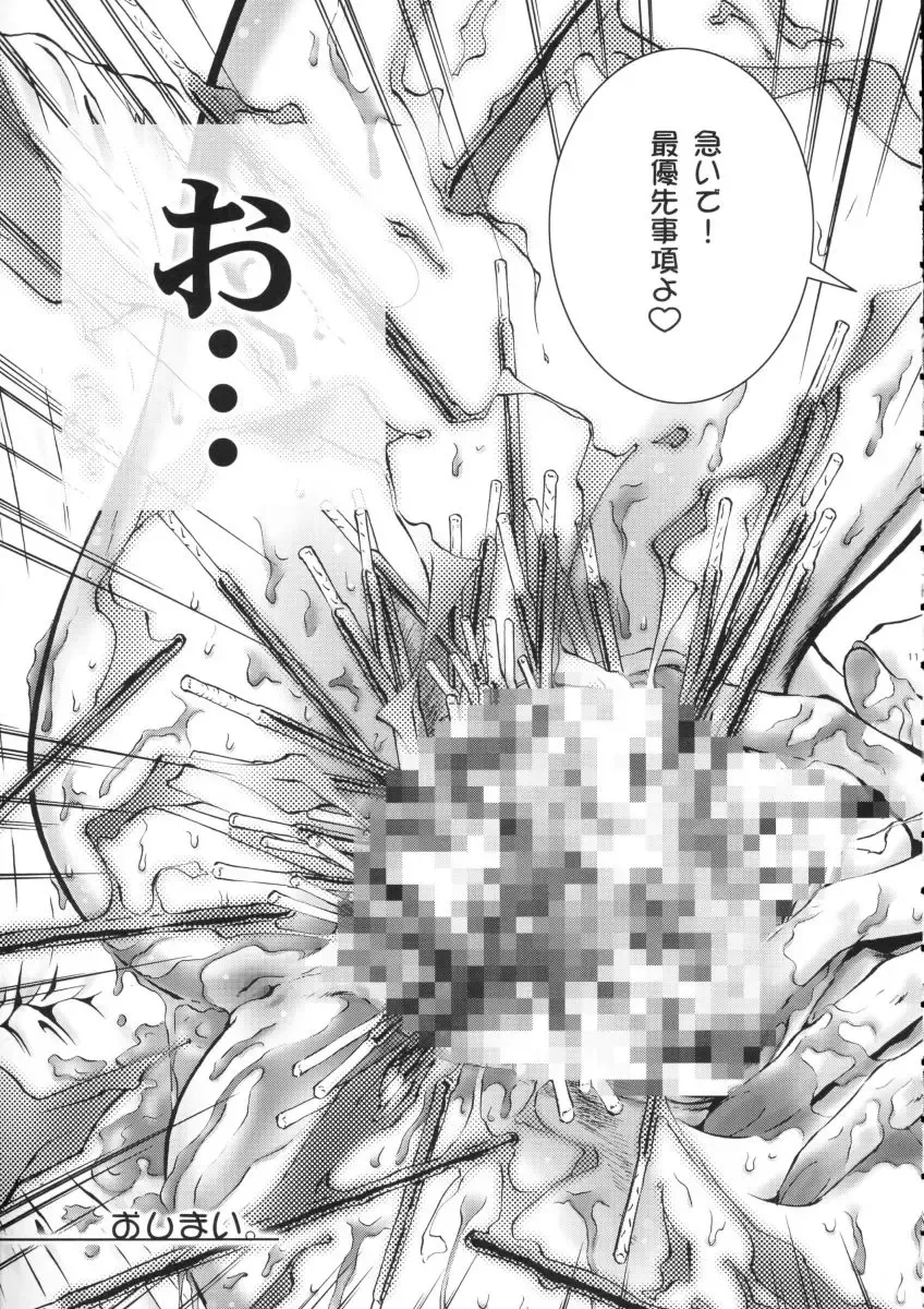 PINK PLANET Fhentai - Page 10