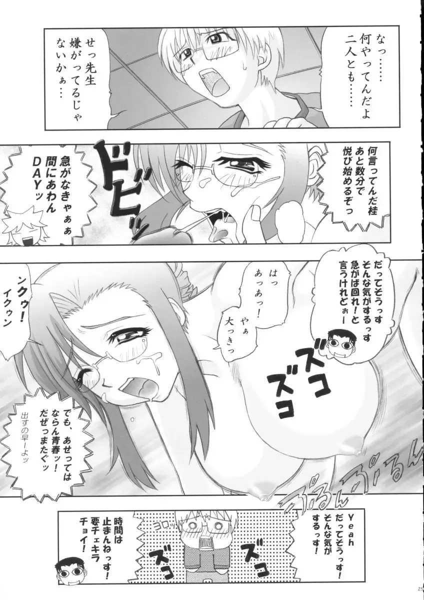 PINK PLANET Fhentai - Page 24