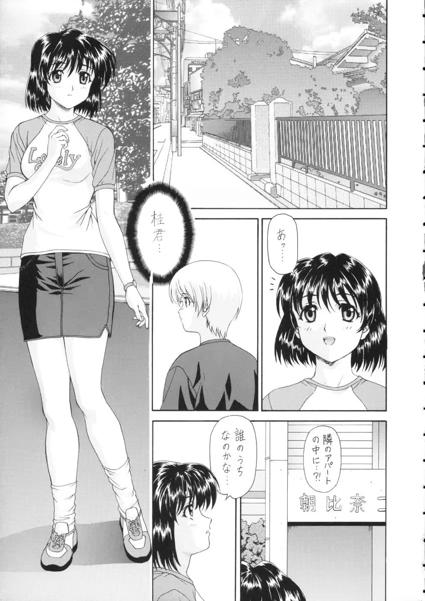 PINK PLANET Fhentai - Page 48