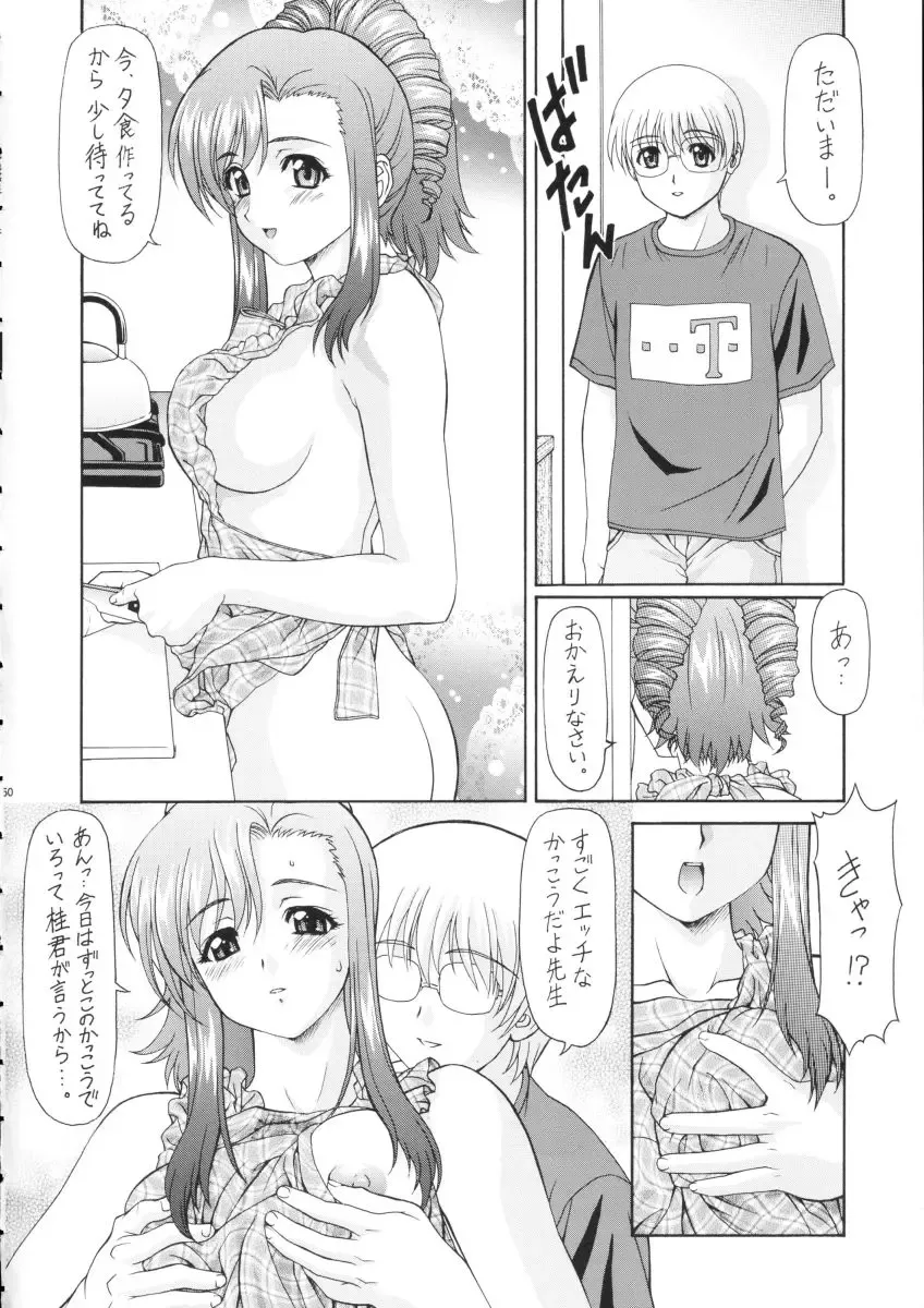 PINK PLANET Fhentai - Page 49