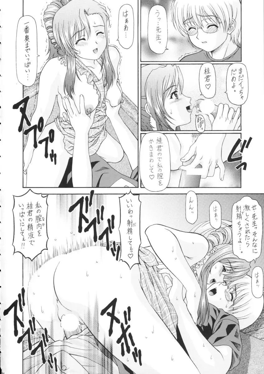 PINK PLANET Fhentai - Page 53