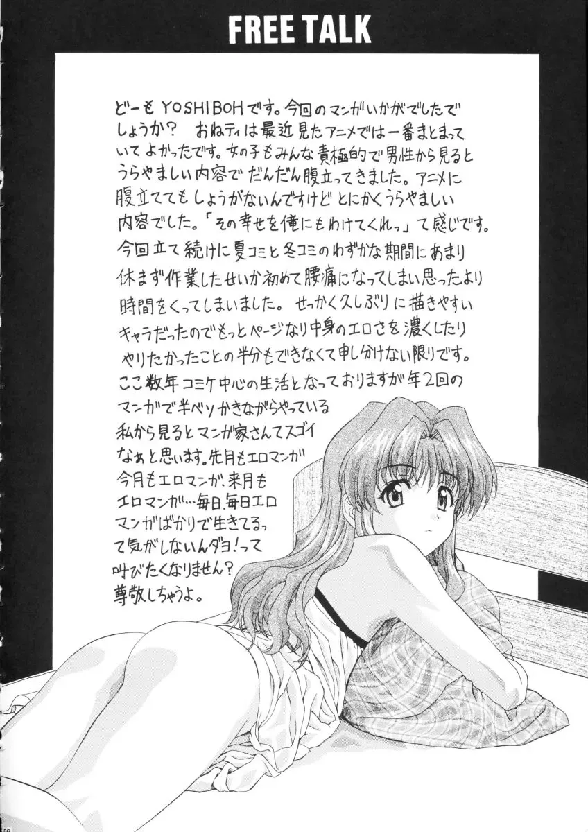 PINK PLANET Fhentai - Page 55