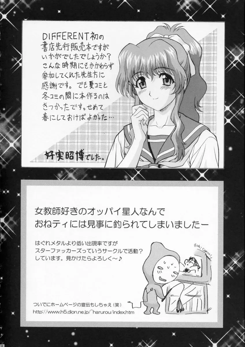 PINK PLANET Fhentai - Page 57