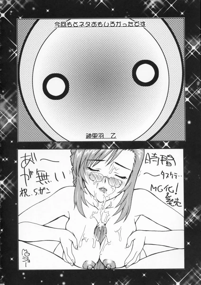 PINK PLANET Fhentai - Page 59