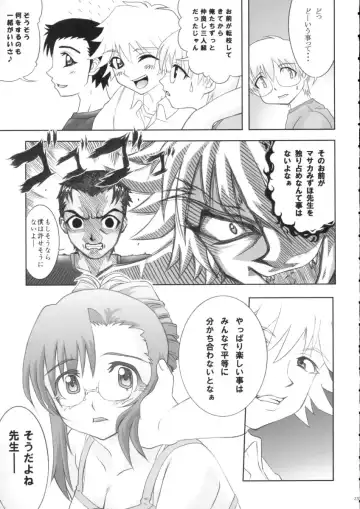 PINK PLANET Fhentai - Page 22