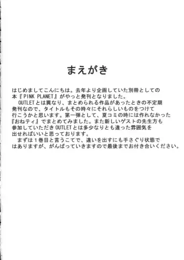 PINK PLANET Fhentai - Page 3