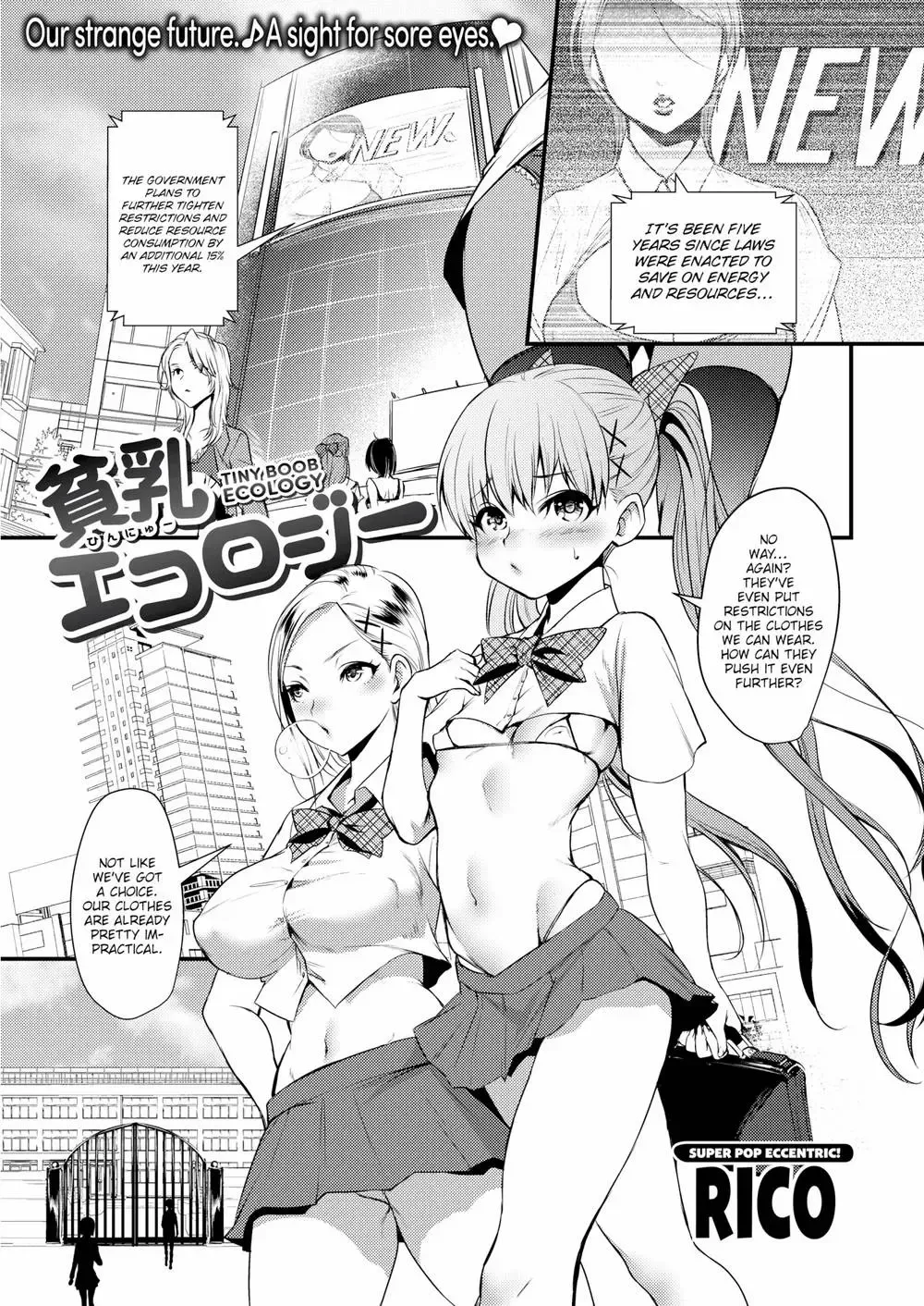 [Rico] Tiny Boob Ecology Fhentai - Page 1