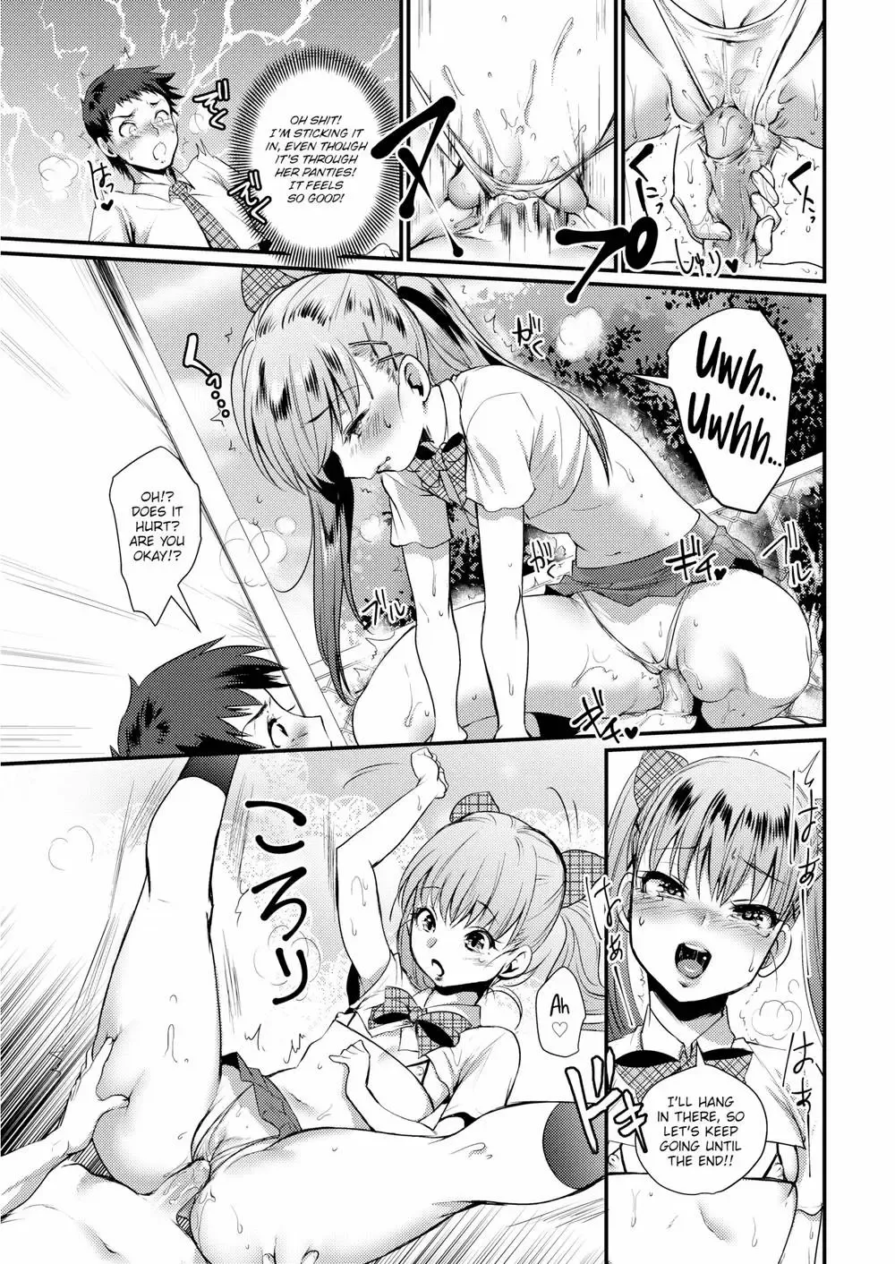 [Rico] Tiny Boob Ecology Fhentai - Page 13
