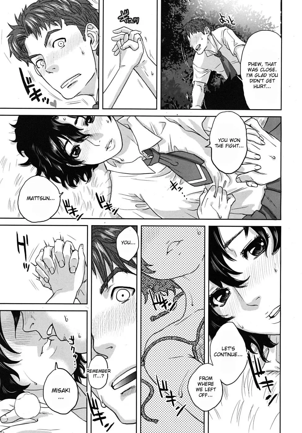 [Tohzai] Summer Memories Fhentai - Page 21
