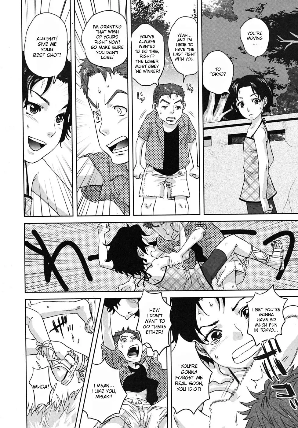 [Tohzai] Summer Memories Fhentai - Page 8