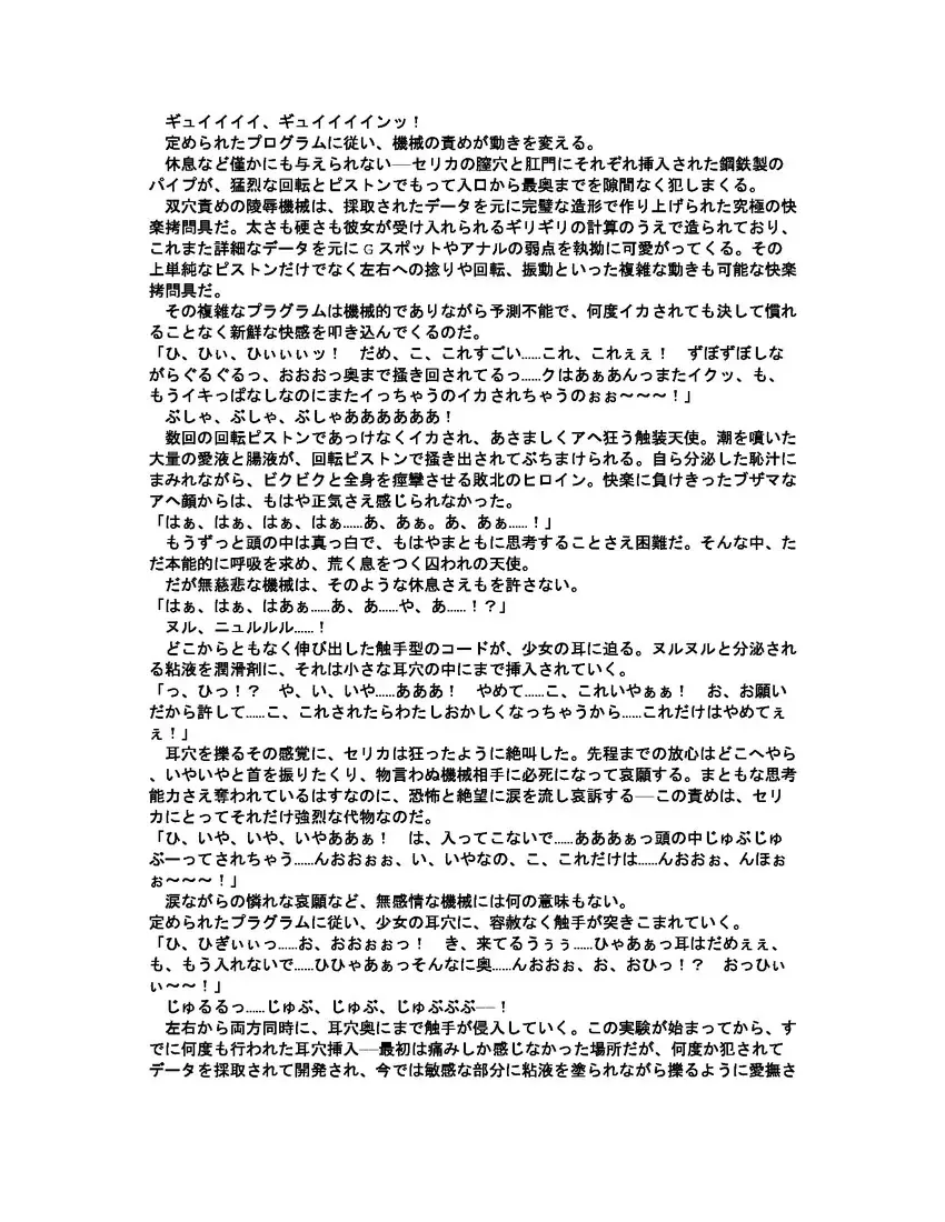 [Akatsuki Kanten - Berosu - Sumisumi] Shokusou Tenshi Serika ~10th Memorial Tentacle~ Fhentai - Page 13