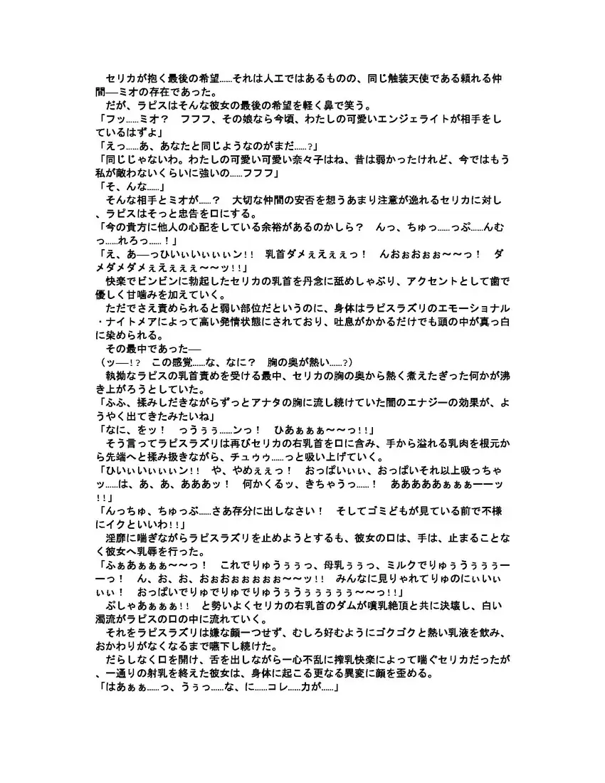 [Akatsuki Kanten - Berosu - Sumisumi] Shokusou Tenshi Serika ~10th Memorial Tentacle~ Fhentai - Page 21