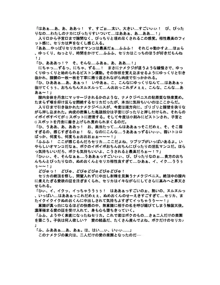 [Akatsuki Kanten - Berosu - Sumisumi] Shokusou Tenshi Serika ~10th Memorial Tentacle~ Fhentai - Page 35