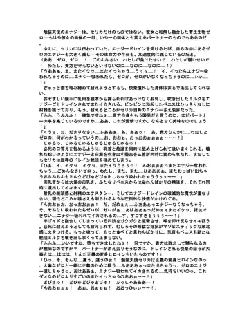 [Akatsuki Kanten - Berosu - Sumisumi] Shokusou Tenshi Serika ~10th Memorial Tentacle~ Fhentai - Page 10