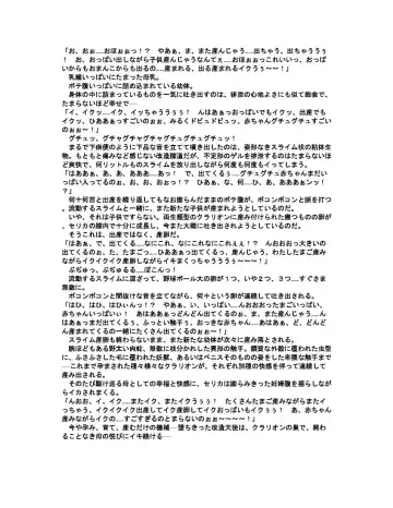 [Akatsuki Kanten - Berosu - Sumisumi] Shokusou Tenshi Serika ~10th Memorial Tentacle~ Fhentai - Page 18