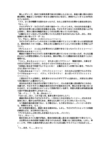 [Akatsuki Kanten - Berosu - Sumisumi] Shokusou Tenshi Serika ~10th Memorial Tentacle~ Fhentai - Page 22