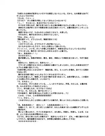 [Akatsuki Kanten - Berosu - Sumisumi] Shokusou Tenshi Serika ~10th Memorial Tentacle~ Fhentai - Page 30