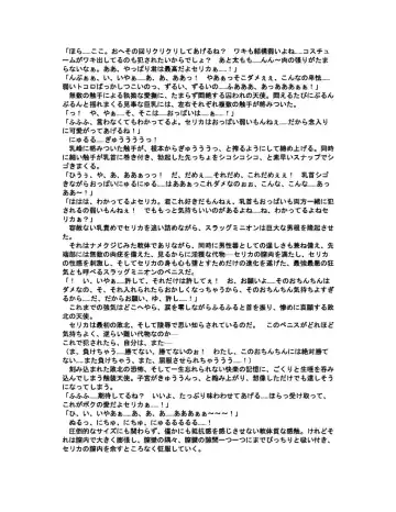 [Akatsuki Kanten - Berosu - Sumisumi] Shokusou Tenshi Serika ~10th Memorial Tentacle~ Fhentai - Page 34