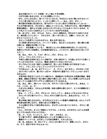 [Akatsuki Kanten - Berosu - Sumisumi] Shokusou Tenshi Serika ~10th Memorial Tentacle~ Fhentai - Page 39