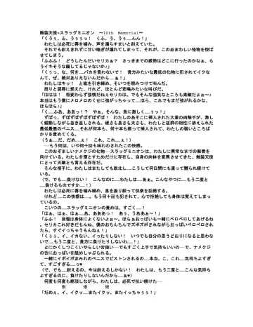 [Akatsuki Kanten - Berosu - Sumisumi] Shokusou Tenshi Serika ~10th Memorial Tentacle~ Fhentai - Page 4