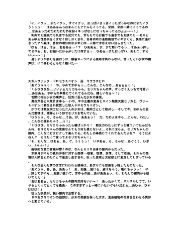 [Akatsuki Kanten - Berosu - Sumisumi] Shokusou Tenshi Serika ~10th Memorial Tentacle~ Fhentai - Page 46