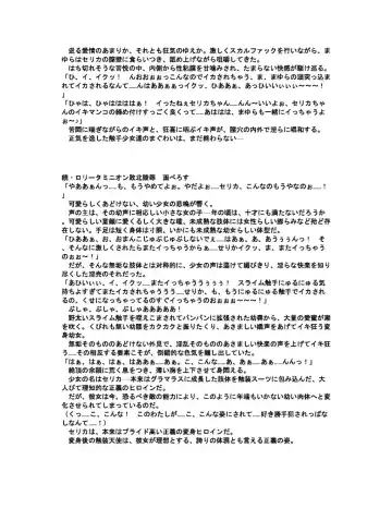 [Akatsuki Kanten - Berosu - Sumisumi] Shokusou Tenshi Serika ~10th Memorial Tentacle~ Fhentai - Page 49