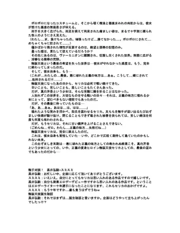 [Akatsuki Kanten - Berosu - Sumisumi] Shokusou Tenshi Serika ~10th Memorial Tentacle~ Fhentai - Page 56