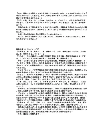 [Akatsuki Kanten - Berosu - Sumisumi] Shokusou Tenshi Serika ~10th Memorial Tentacle~ Fhentai - Page 7