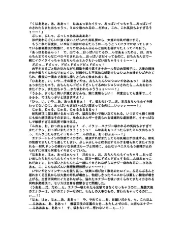 [Akatsuki Kanten - Berosu - Sumisumi] Shokusou Tenshi Serika ~10th Memorial Tentacle~ Fhentai - Page 9