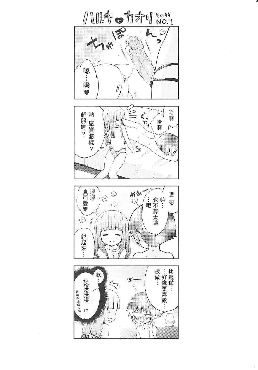 [Nemunemu] Tsuntsun Shichau Otoshigoro CH. 5-11 Fhentai - Page 103