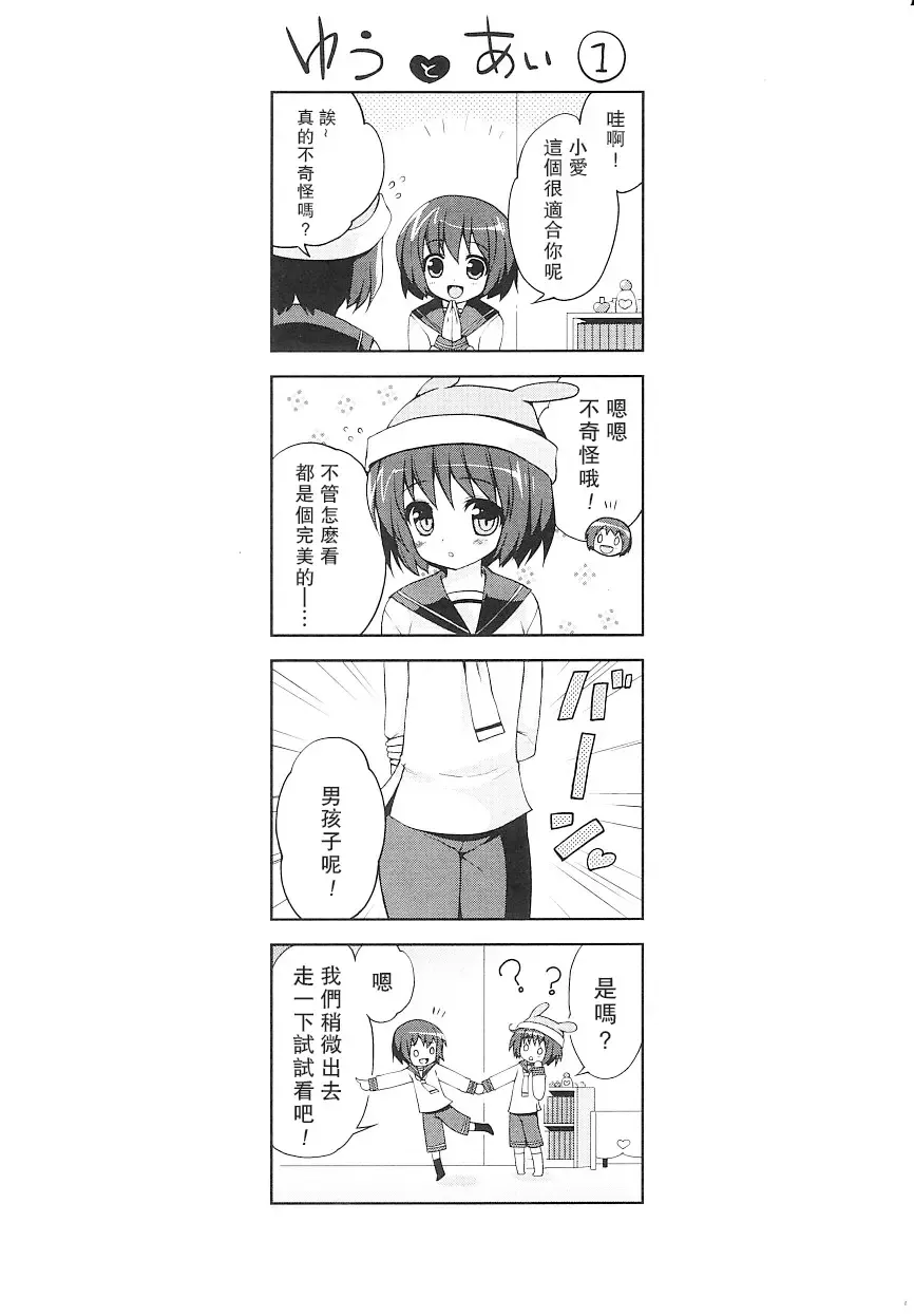 [Nemunemu] Tsuntsun Shichau Otoshigoro CH. 5-11 Fhentai - Page 105