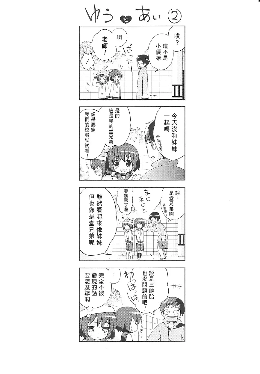 [Nemunemu] Tsuntsun Shichau Otoshigoro CH. 5-11 Fhentai - Page 106