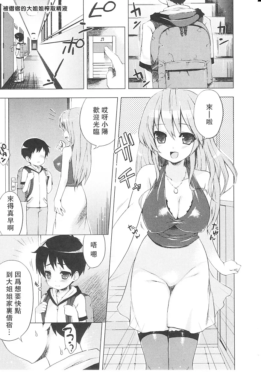 [Nemunemu] Tsuntsun Shichau Otoshigoro CH. 5-11 Fhentai - Page 107