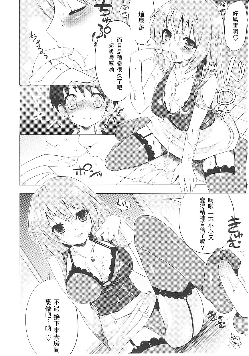 [Nemunemu] Tsuntsun Shichau Otoshigoro CH. 5-11 Fhentai - Page 114